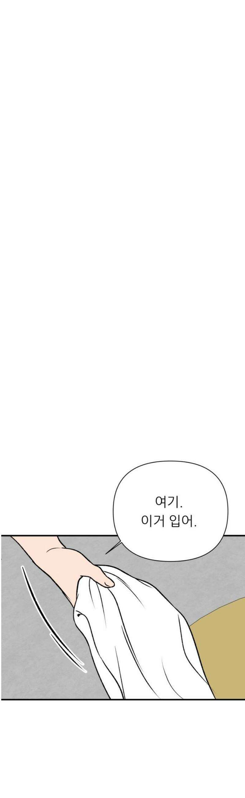 문스트럭 오렌지 스캔들 7화 5
