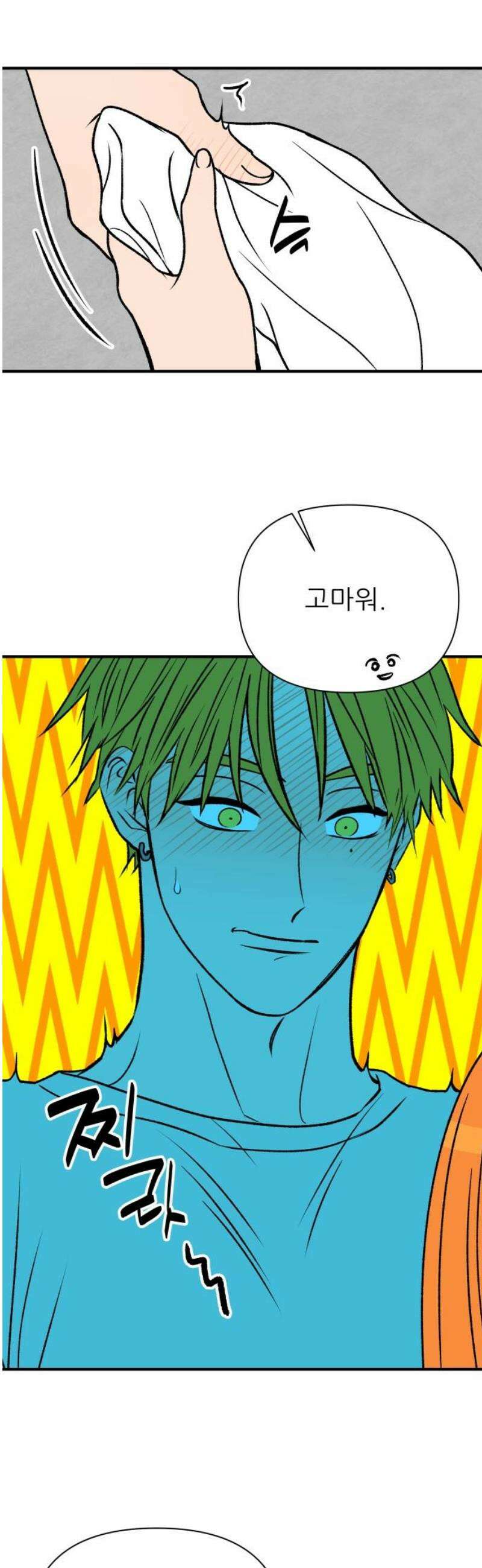 문스트럭 오렌지 스캔들 7화 6