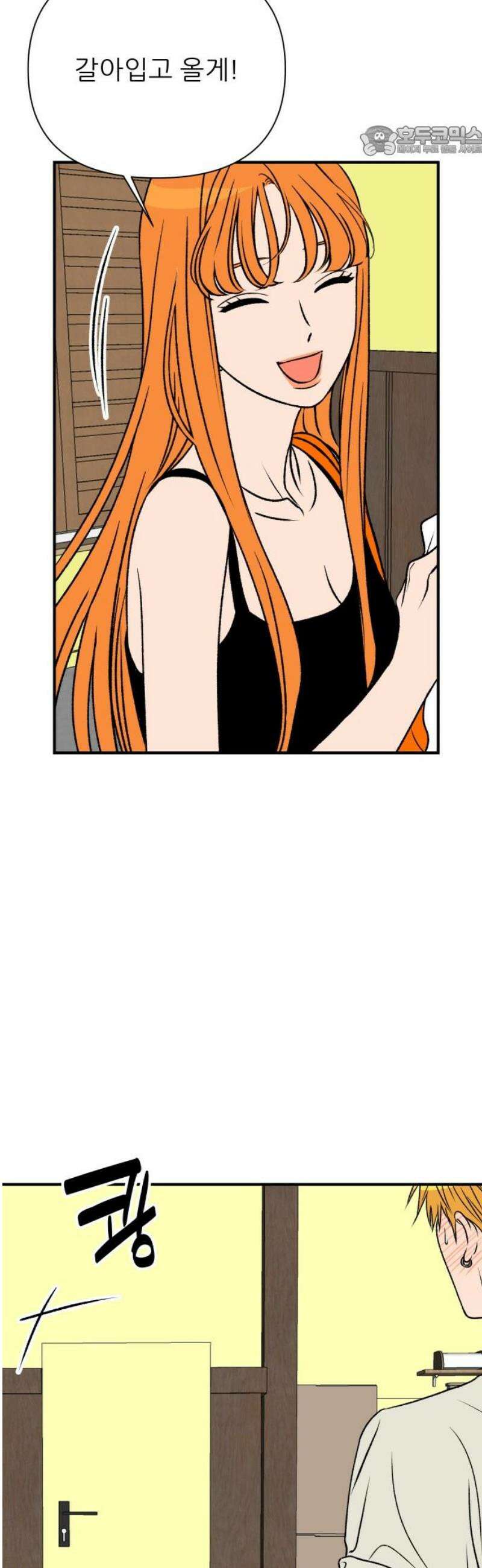 문스트럭 오렌지 스캔들 7화 7