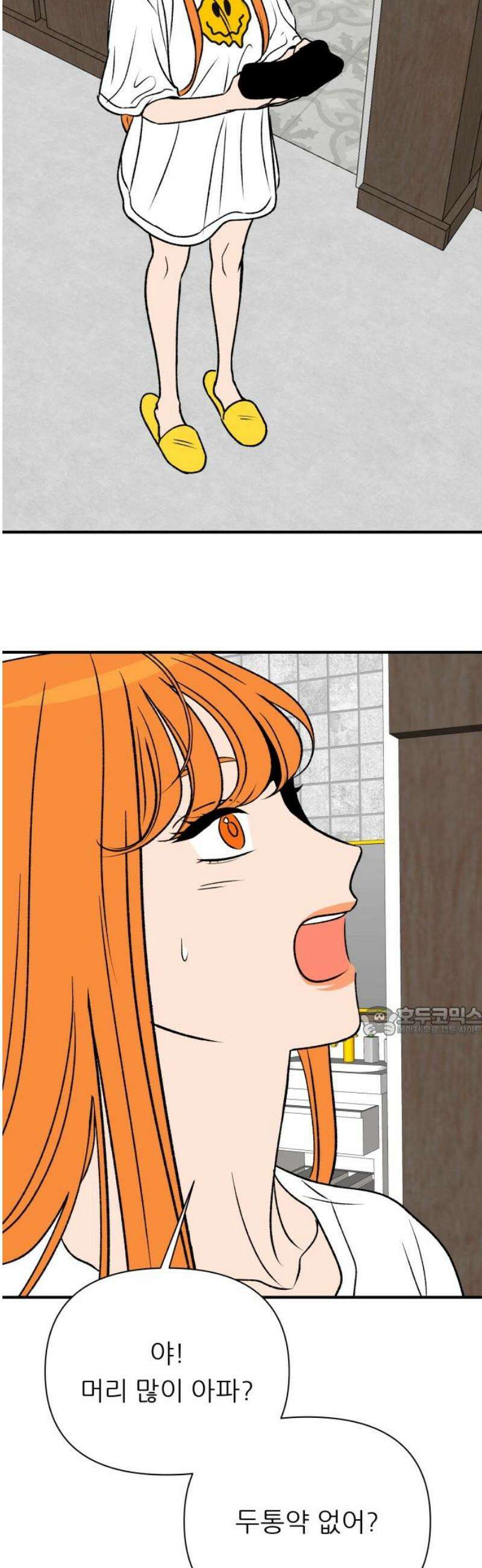문스트럭 오렌지 스캔들 7화 15