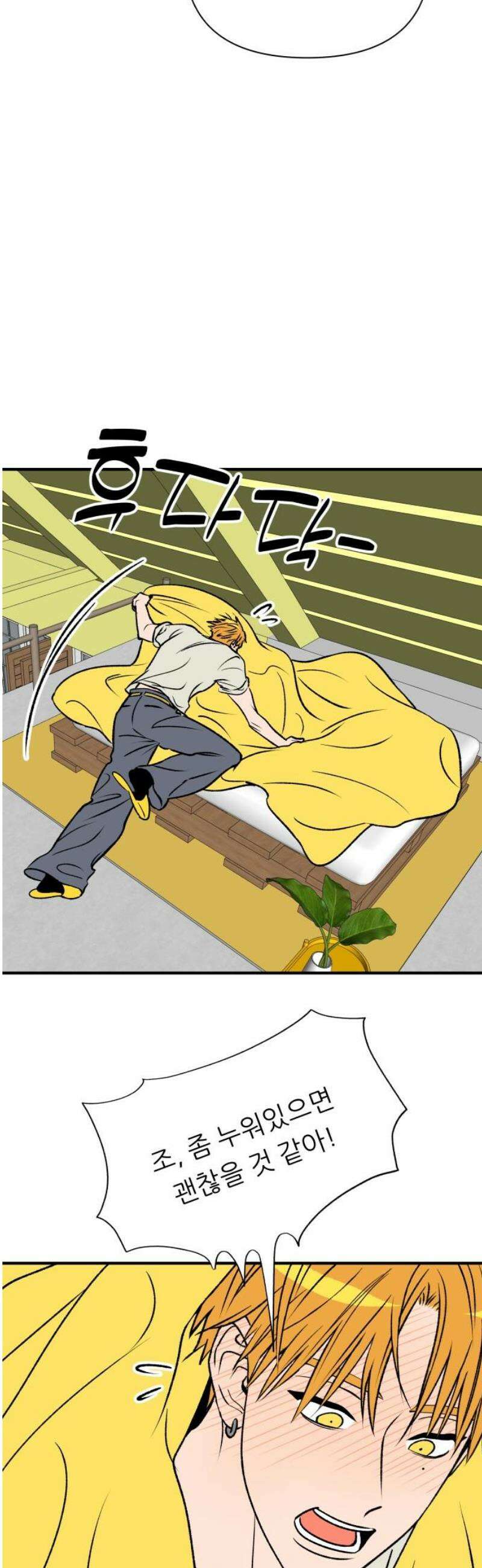 문스트럭 오렌지 스캔들 7화 16