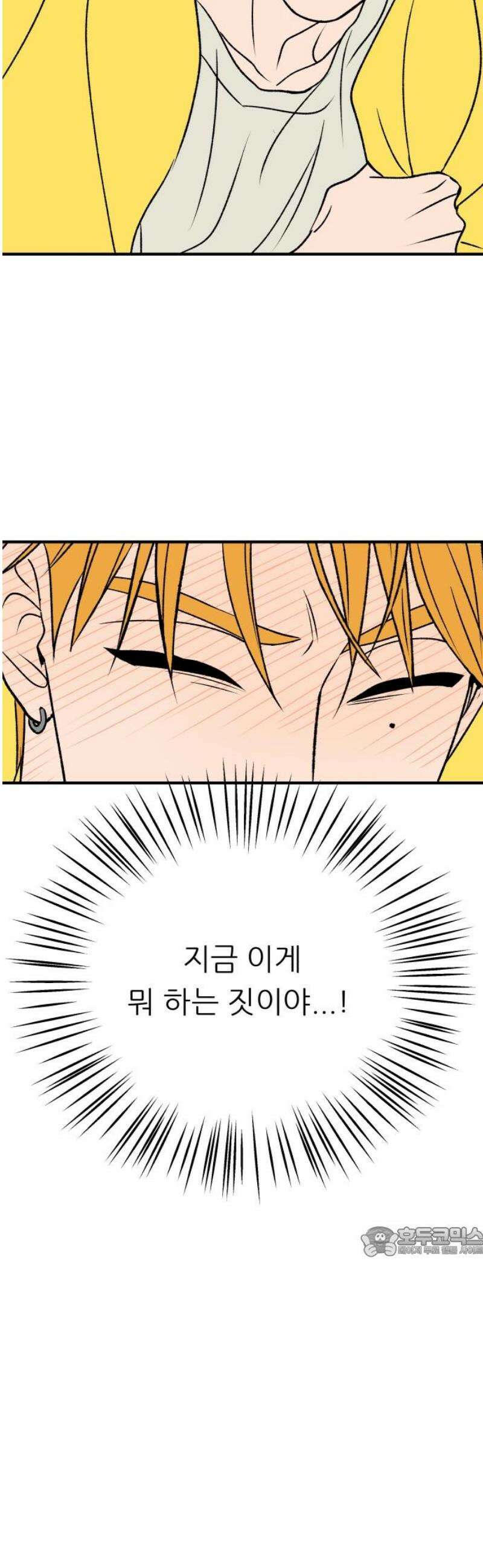문스트럭 오렌지 스캔들 7화 17