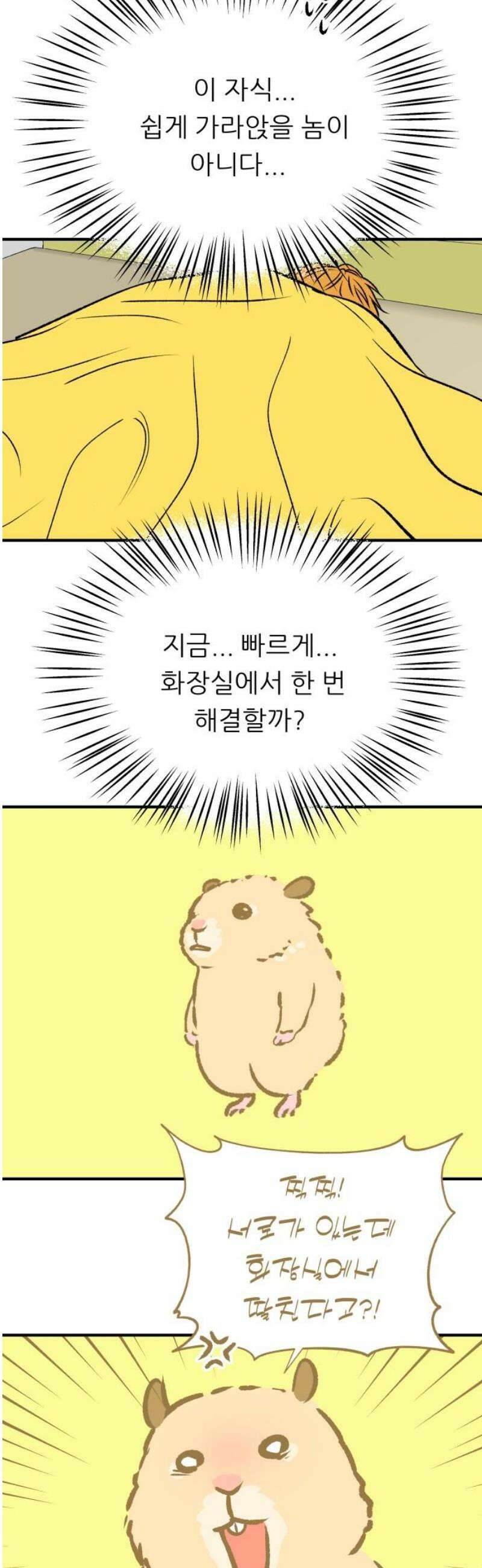 문스트럭 오렌지 스캔들 7화 21