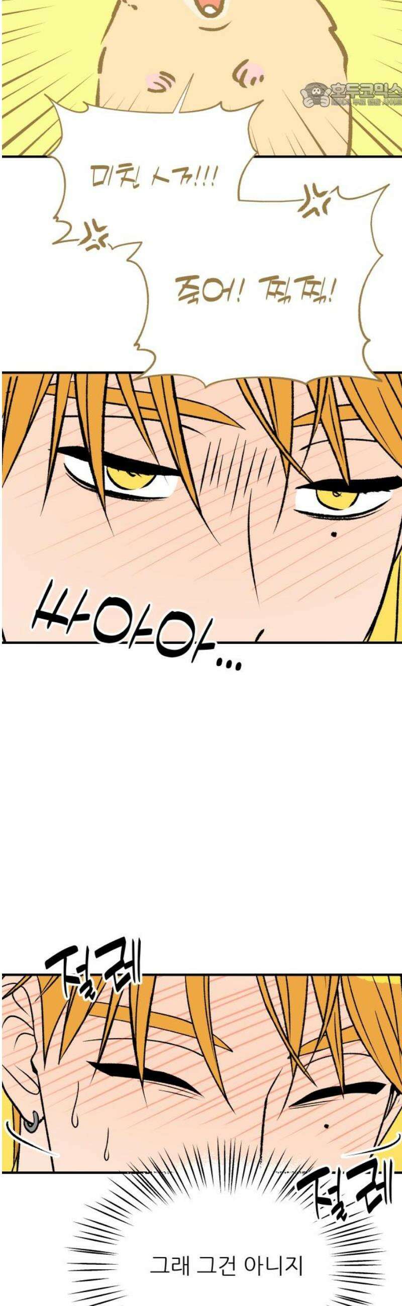 문스트럭 오렌지 스캔들 7화 22