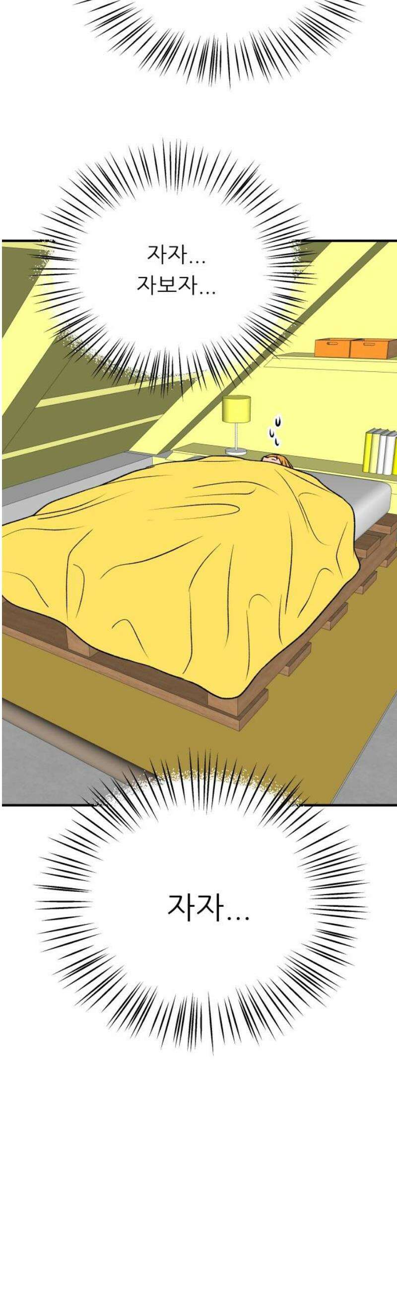 문스트럭 오렌지 스캔들 7화 23