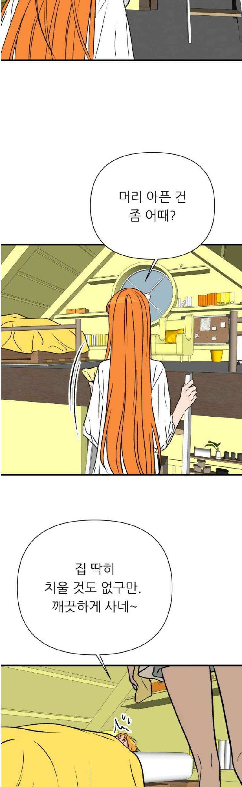 문스트럭 오렌지 스캔들 7화 25