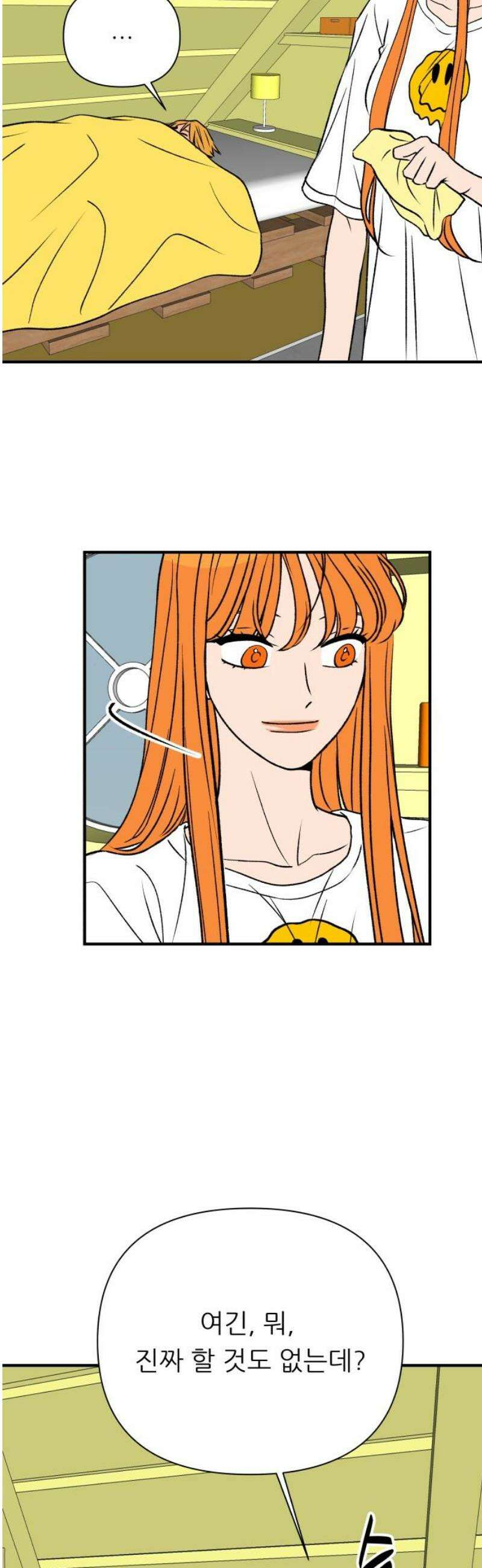 문스트럭 오렌지 스캔들 7화 27