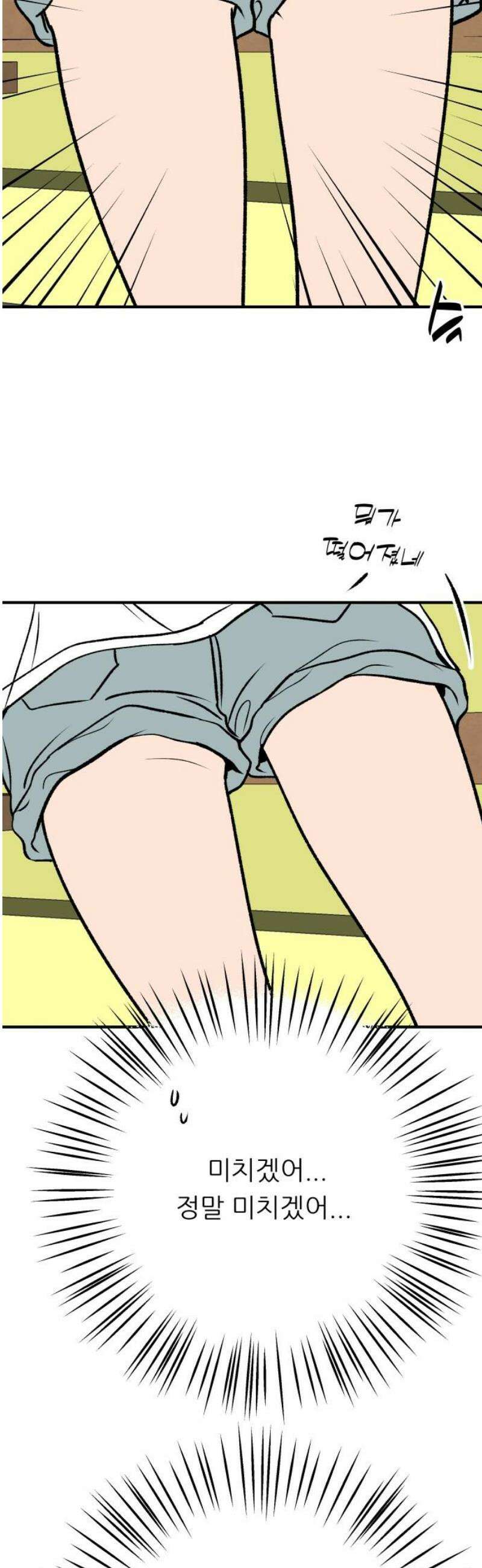 문스트럭 오렌지 스캔들 7화 29