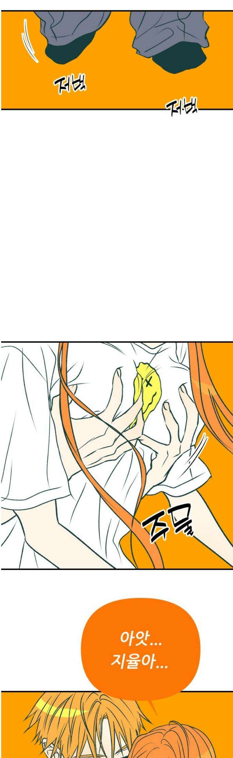 문스트럭 오렌지 스캔들 7화 31