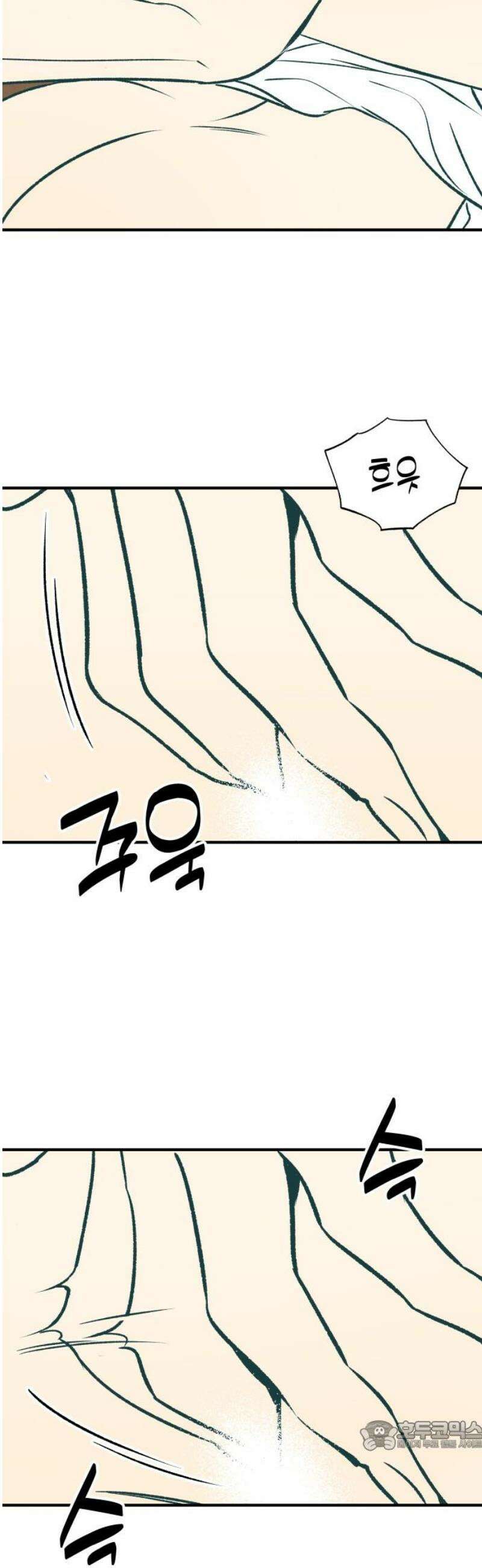 문스트럭 오렌지 스캔들 7화 34