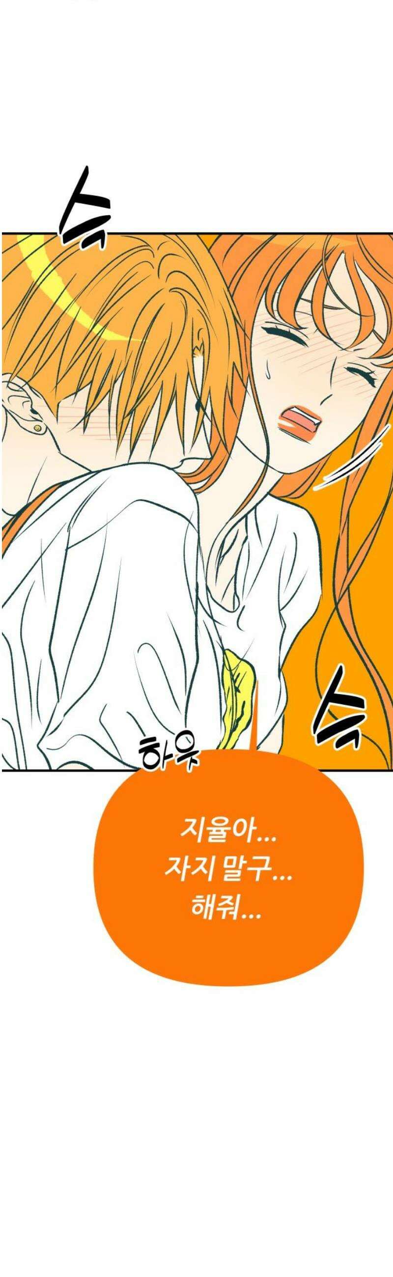 문스트럭 오렌지 스캔들 7화 35