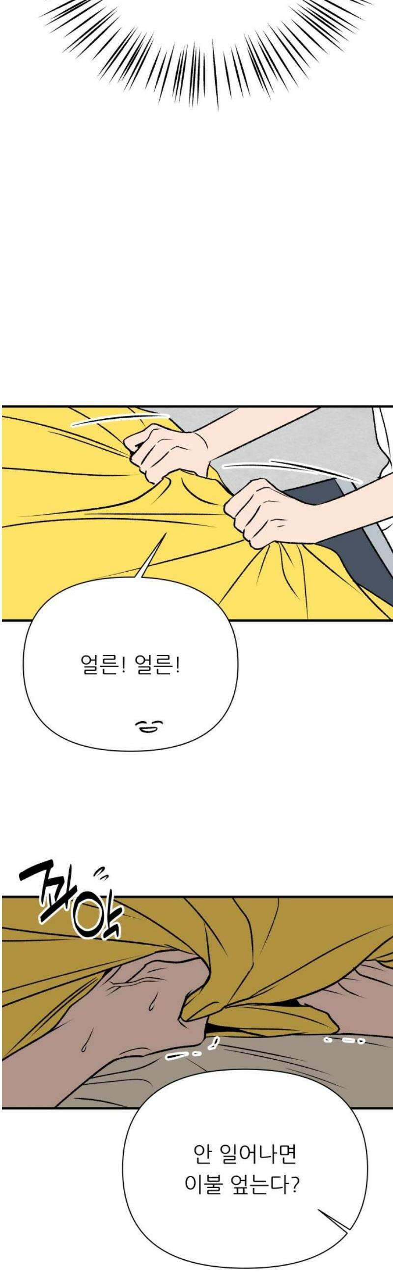 문스트럭 오렌지 스캔들 7화 40
