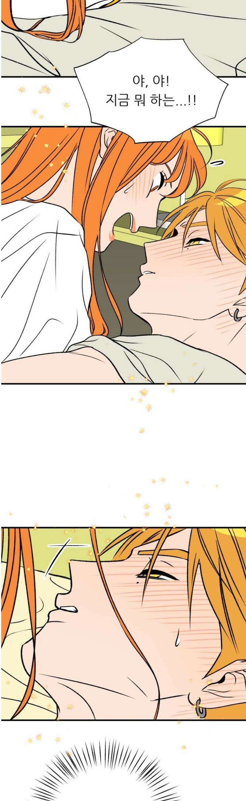 문스트럭 오렌지 스캔들 7화 44