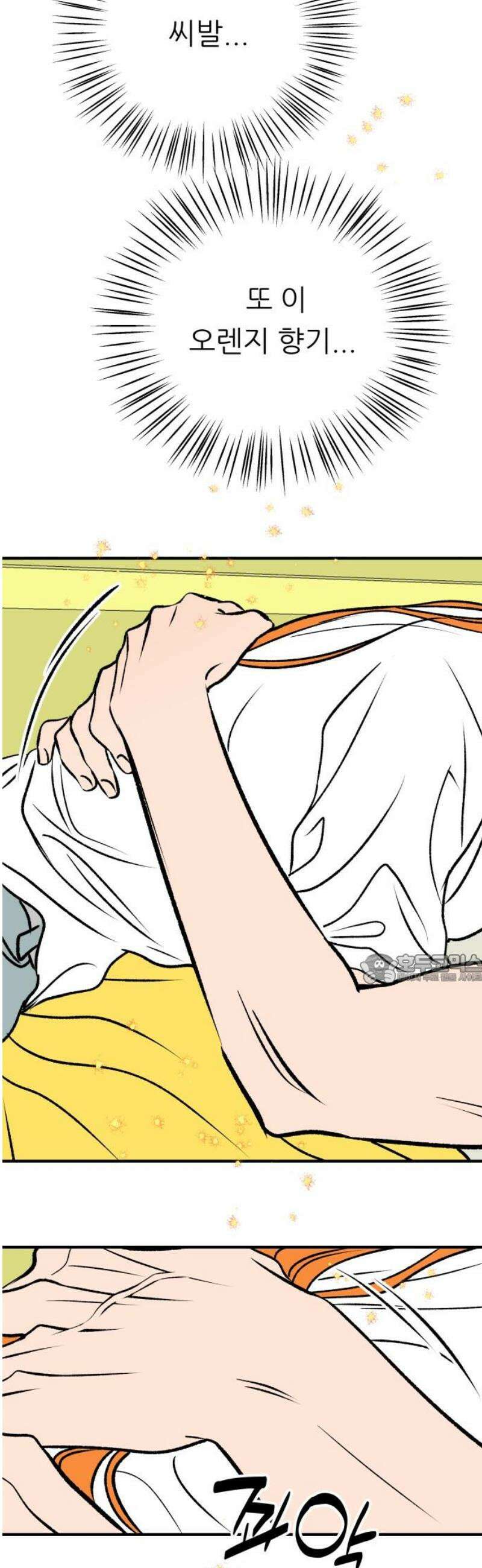 문스트럭 오렌지 스캔들 7화 45