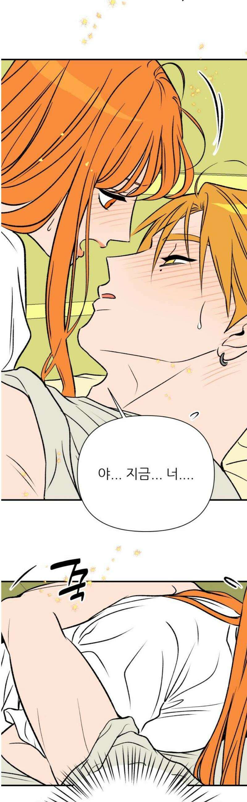 문스트럭 오렌지 스캔들 7화 46
