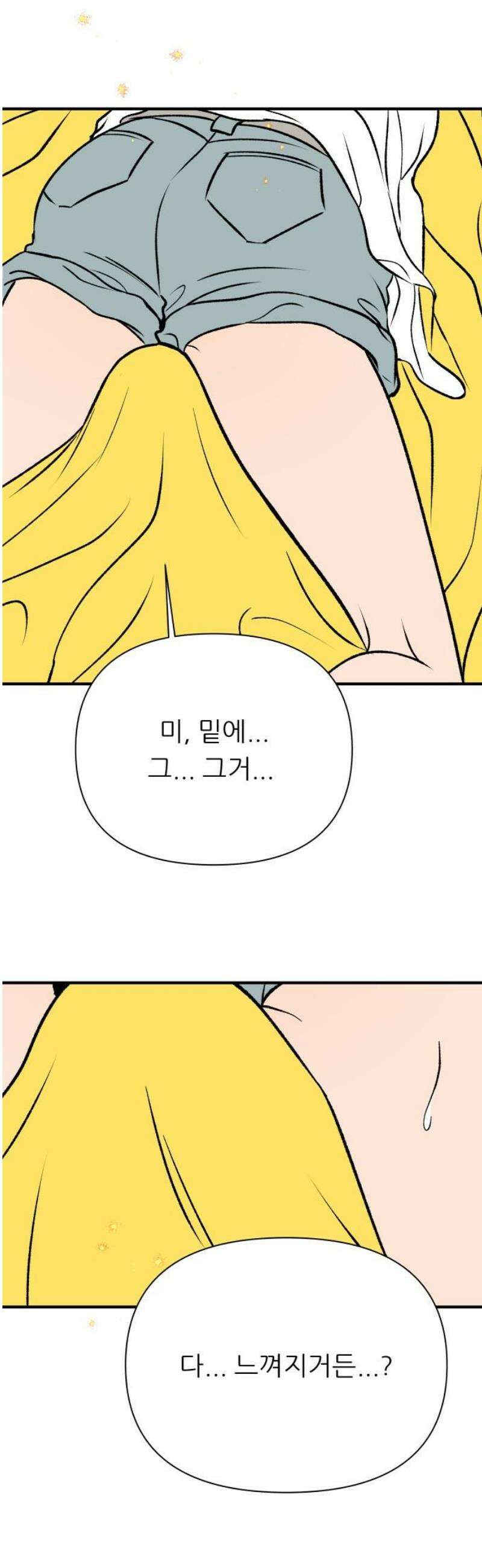 문스트럭 오렌지 스캔들 7화 50