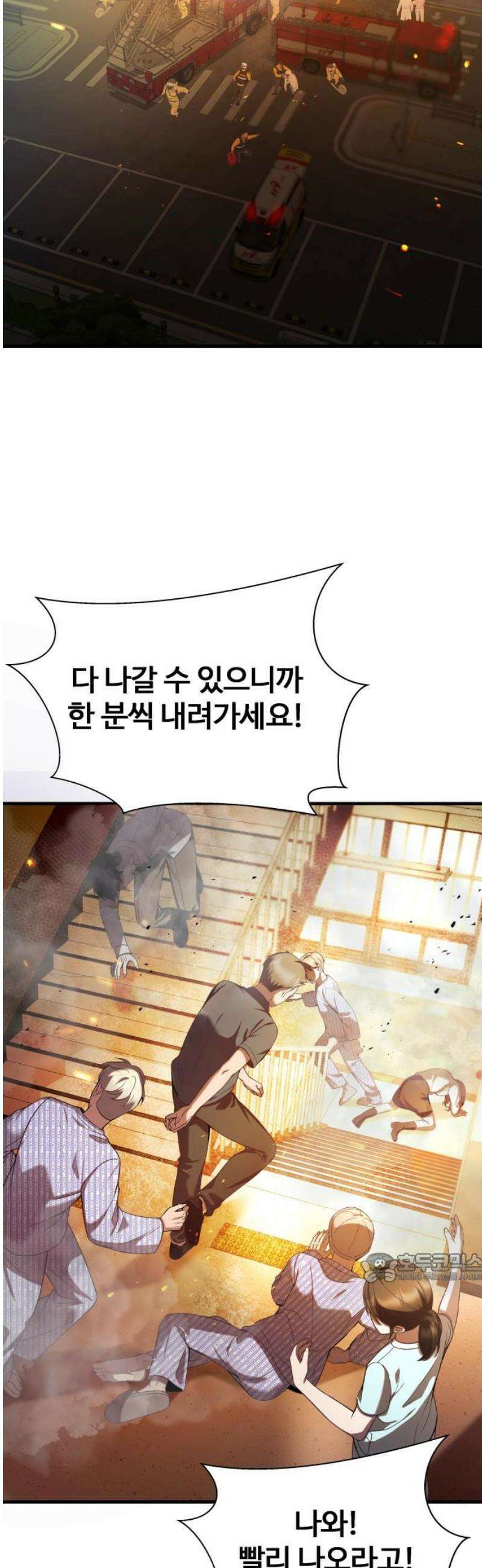 두근두근 귀연시 30화 2