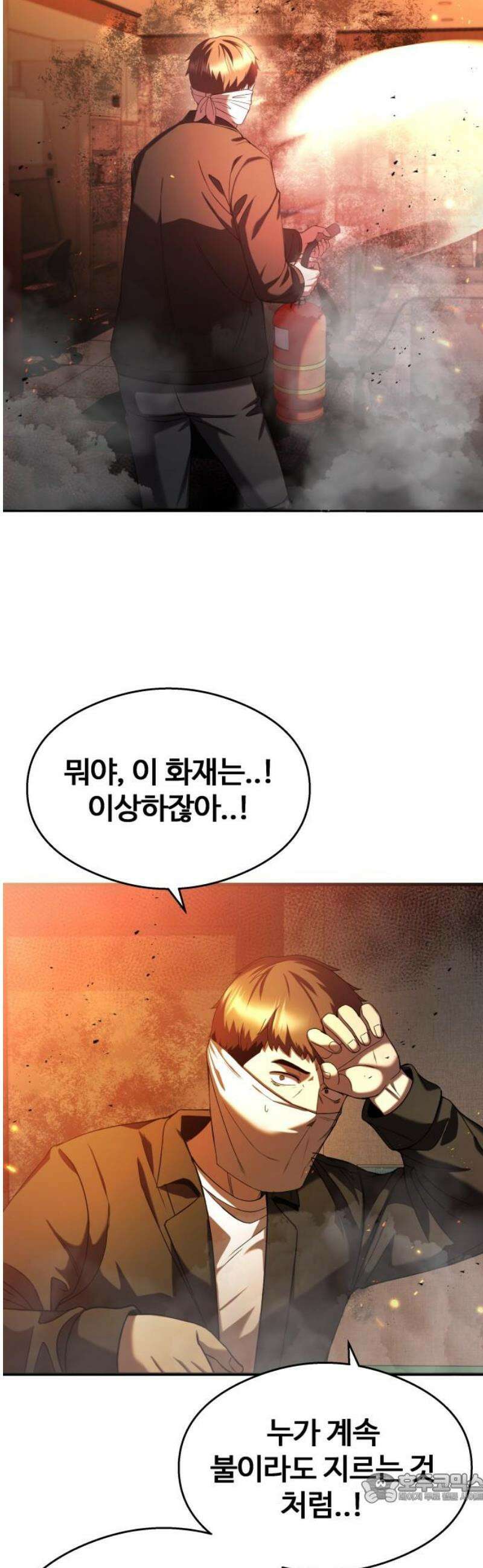 두근두근 귀연시 30화 4