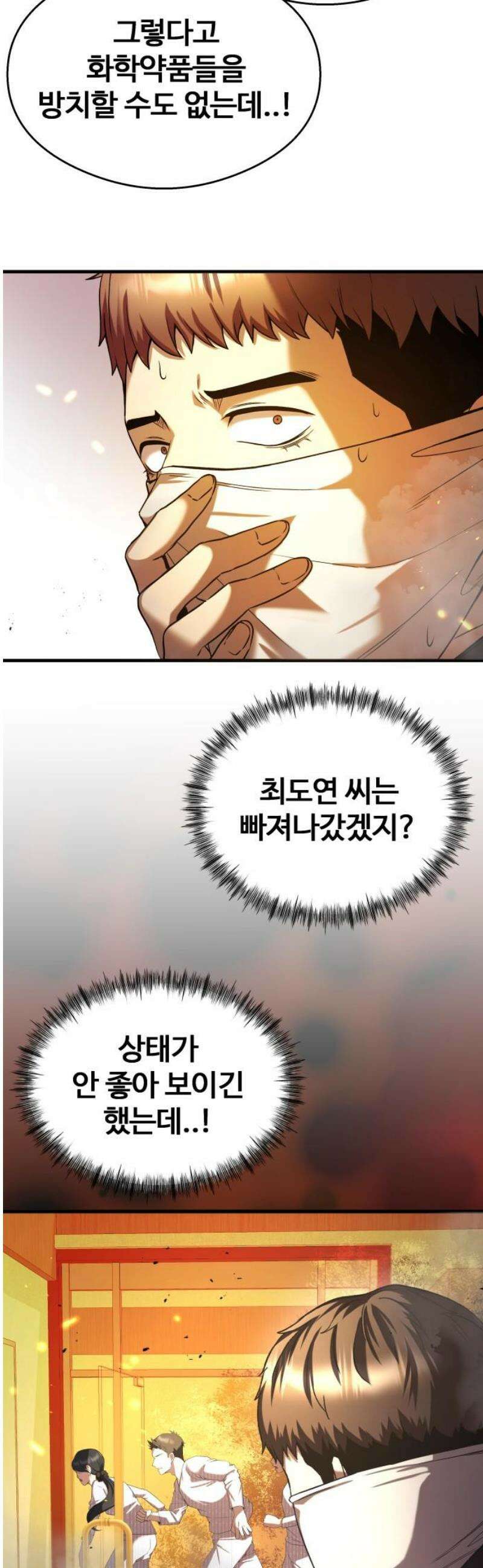 두근두근 귀연시 30화 5