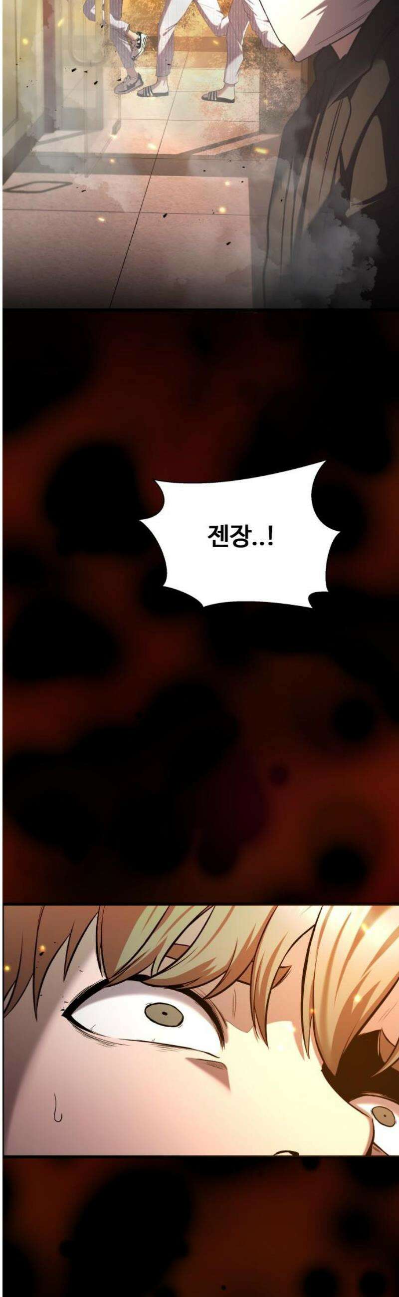 두근두근 귀연시 30화 6
