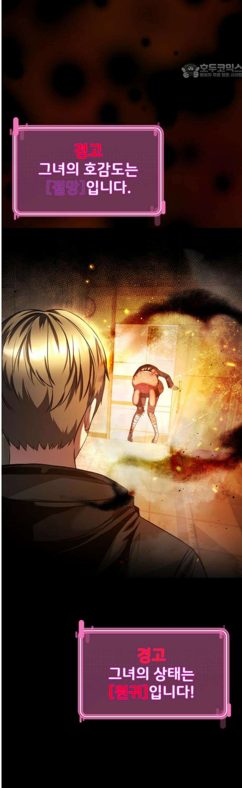 두근두근 귀연시 30화 7