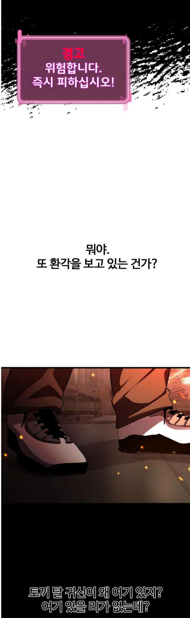두근두근 귀연시 30화 8
