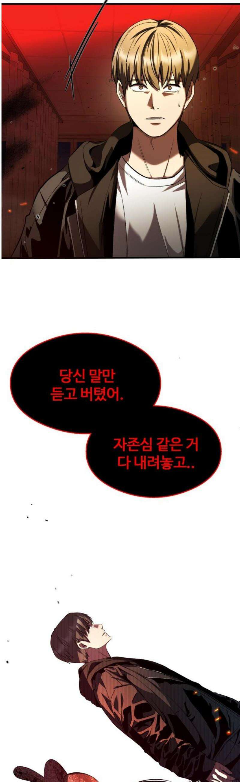 두근두근 귀연시 30화 10