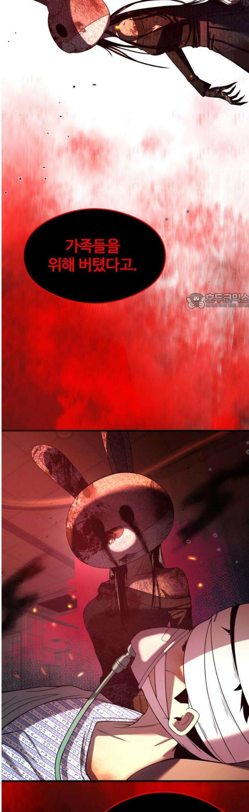 두근두근 귀연시 30화 11