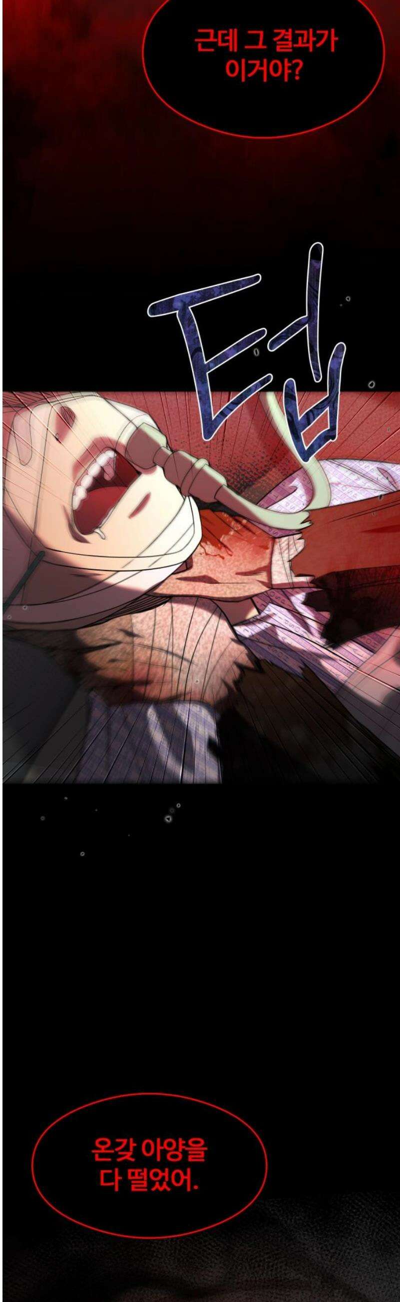 두근두근 귀연시 30화 12