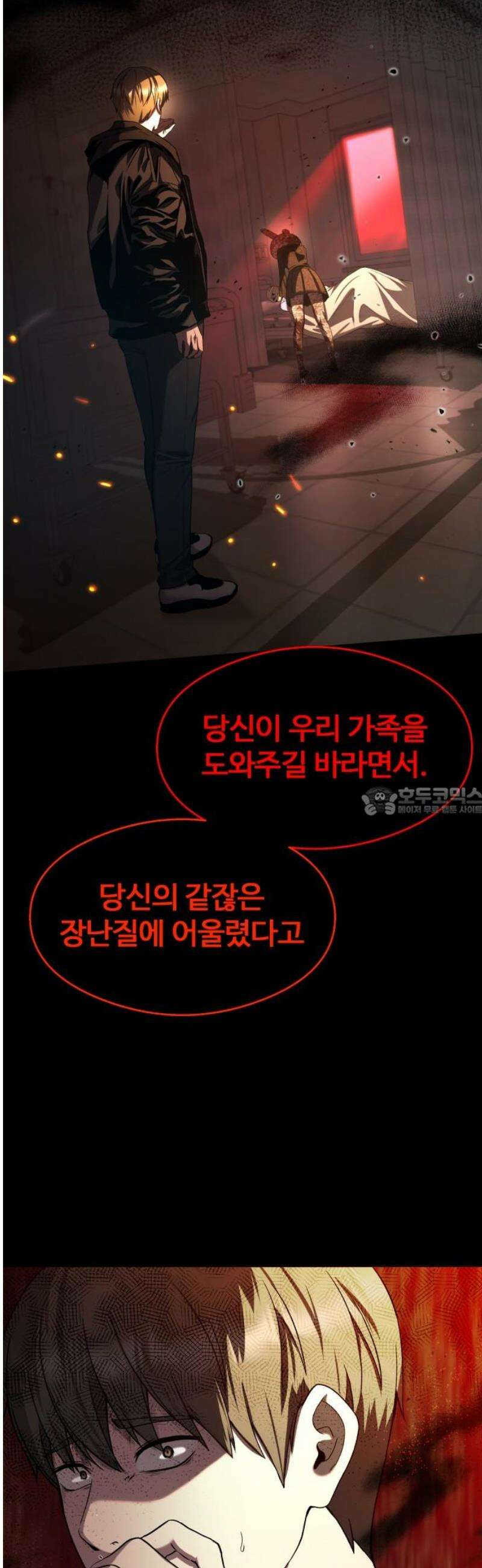 두근두근 귀연시 30화 13