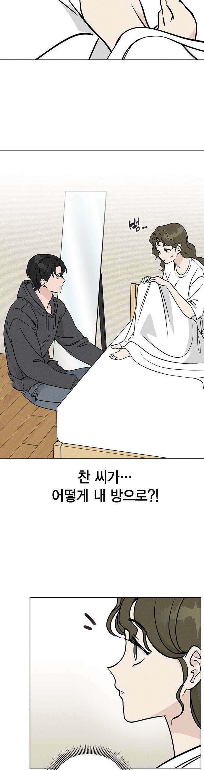 청춘정식 - 16． 오늘의 메뉴! 된장찌개 2