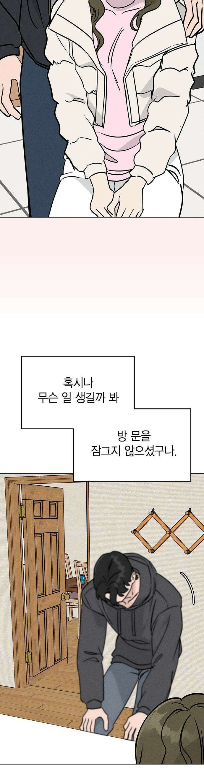 청춘정식 - 16． 오늘의 메뉴! 된장찌개 5