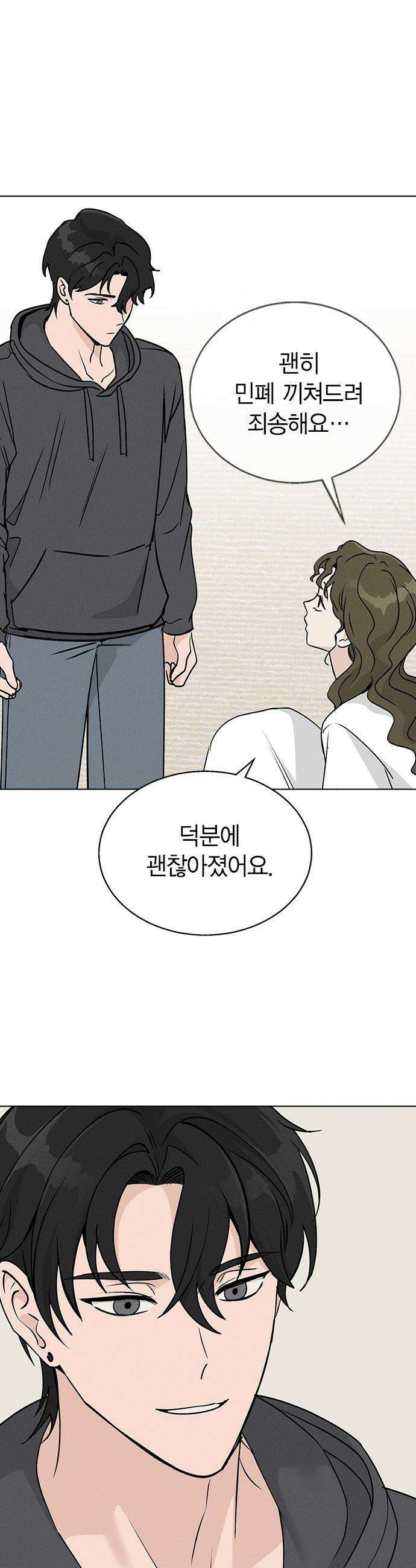 청춘정식 - 16． 오늘의 메뉴! 된장찌개 6
