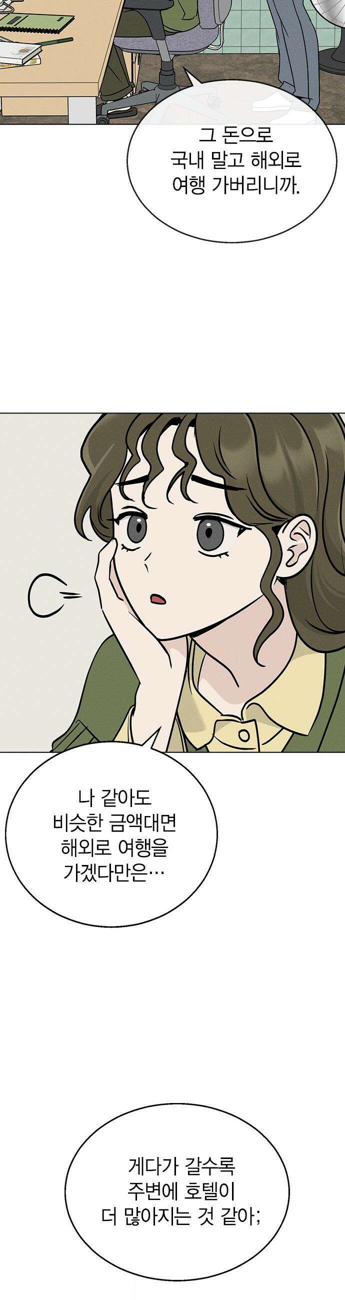 청춘정식 - 16． 오늘의 메뉴! 된장찌개 13
