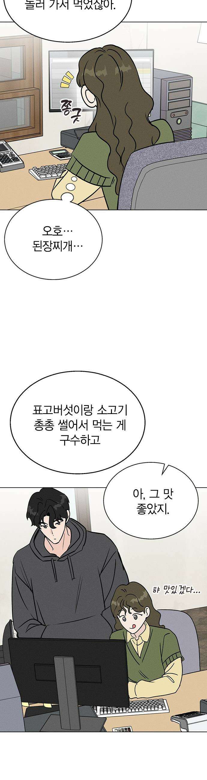 청춘정식 - 16． 오늘의 메뉴! 된장찌개 18