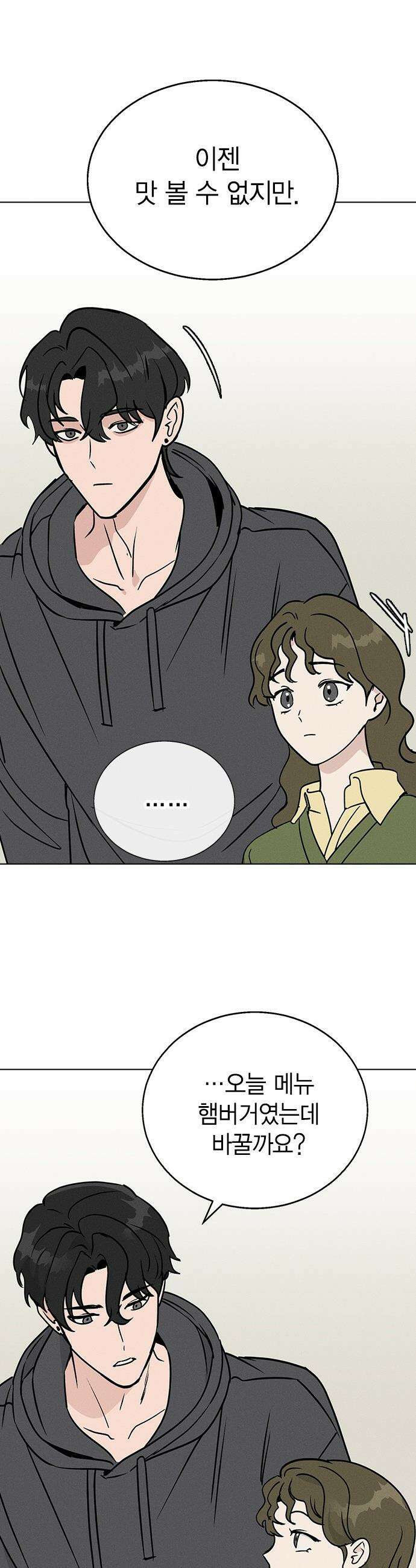 청춘정식 - 16． 오늘의 메뉴! 된장찌개 19