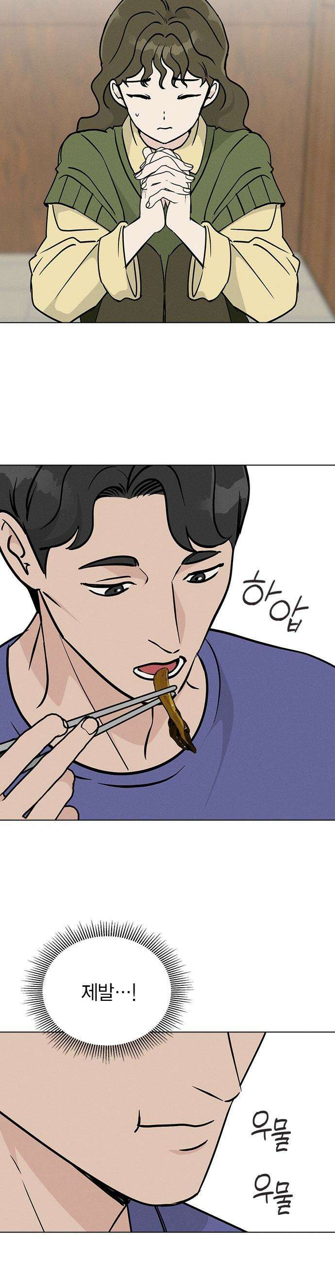 청춘정식 - 16． 오늘의 메뉴! 된장찌개 36