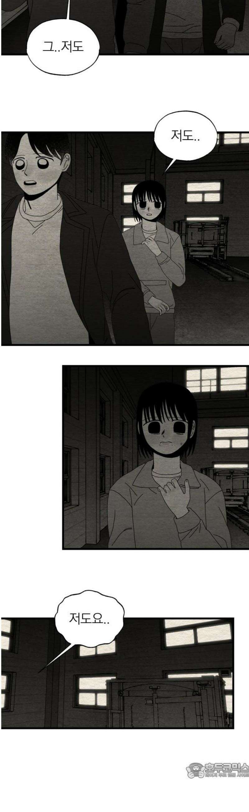 나는 참지 못한다 75화 4