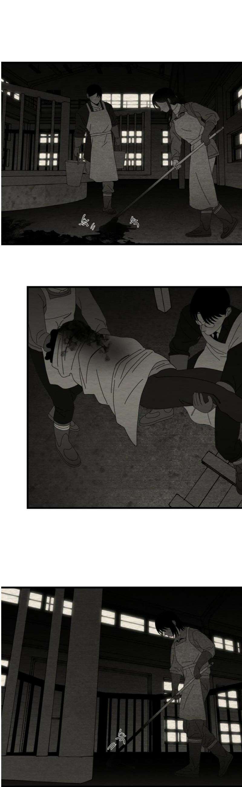 나는 참지 못한다 75화 5