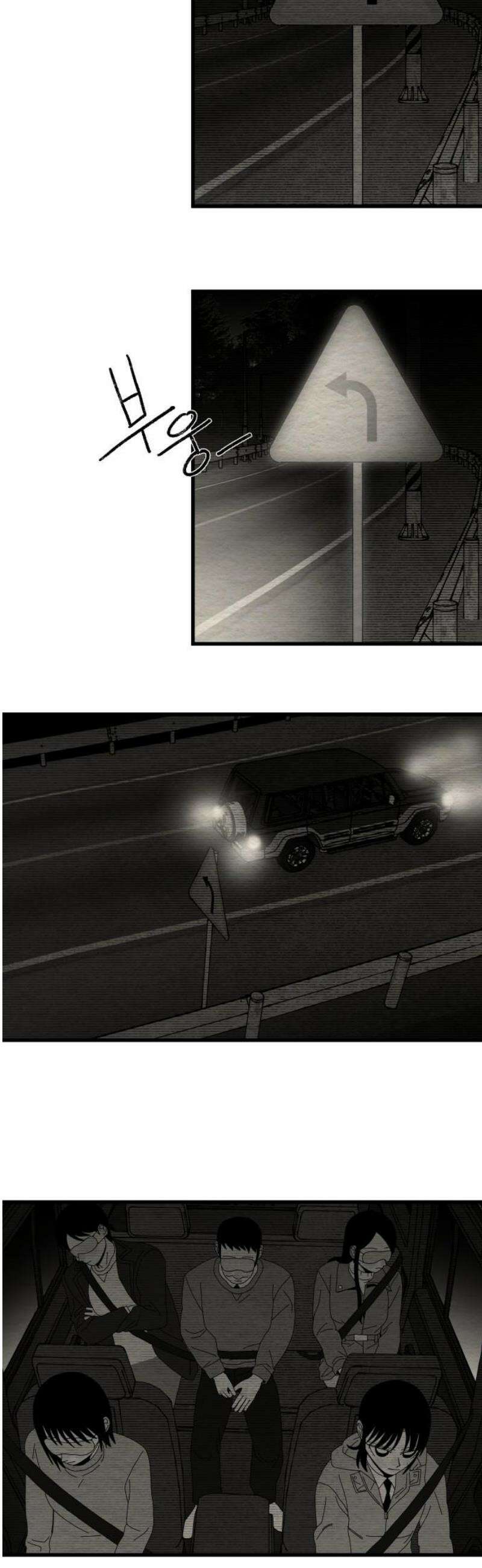 나는 참지 못한다 75화 25