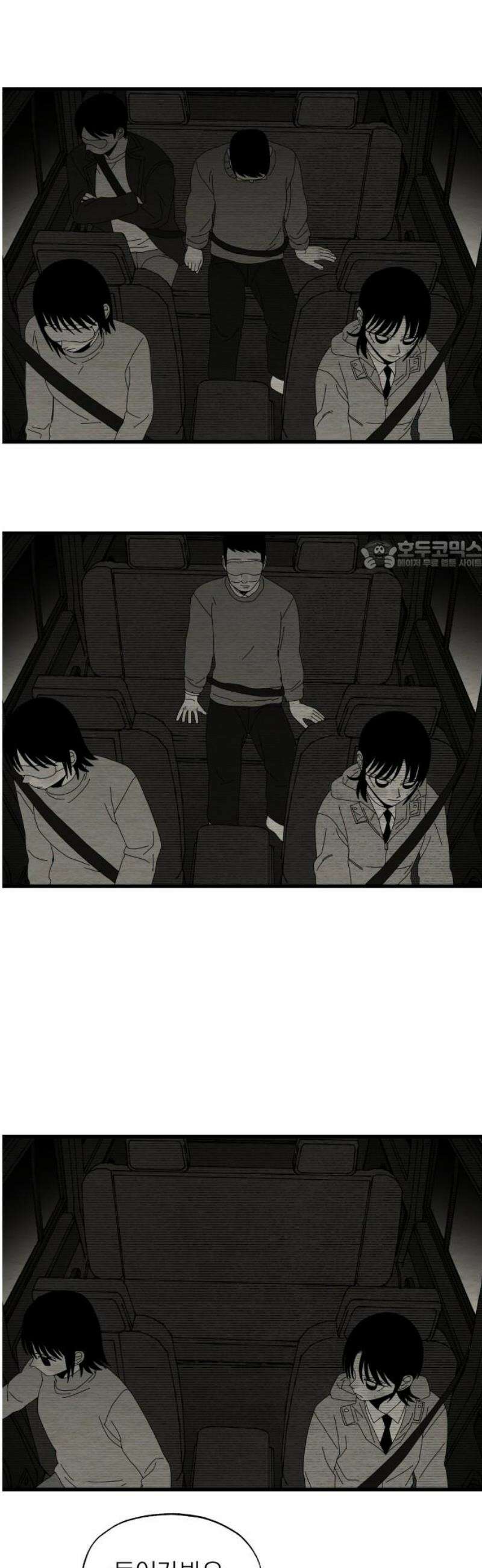 나는 참지 못한다 75화 26