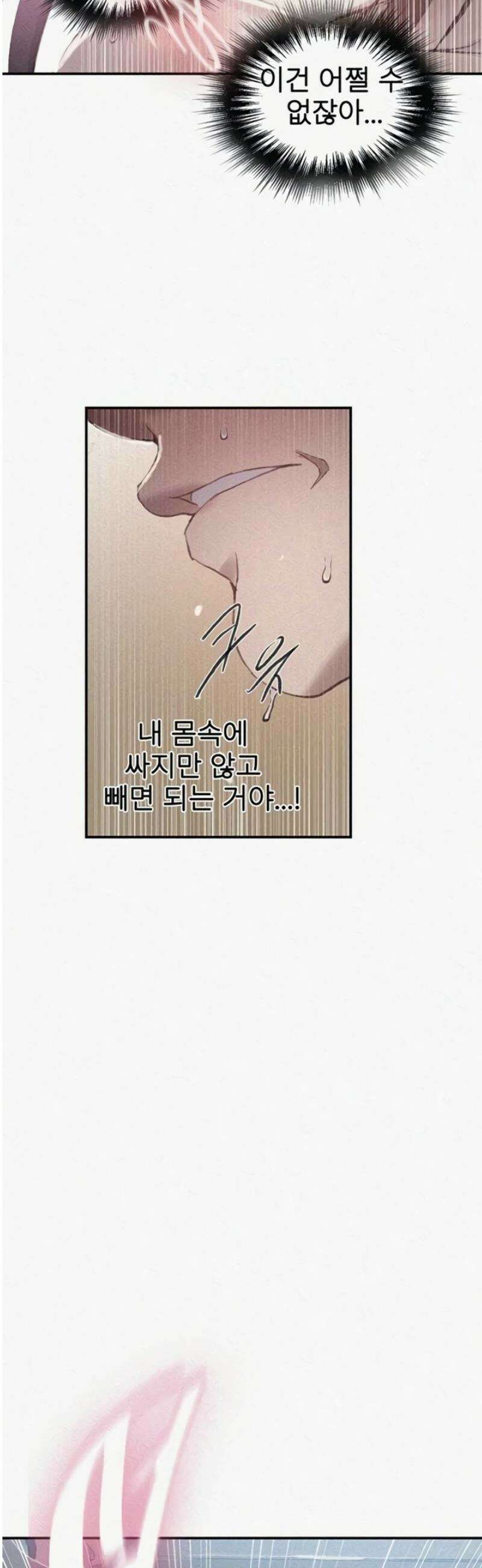비밀수업 279화 2