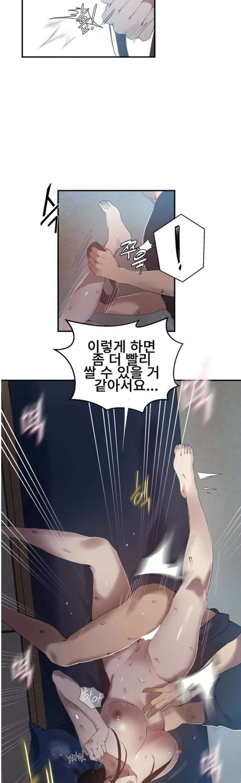 비밀수업 279화 6