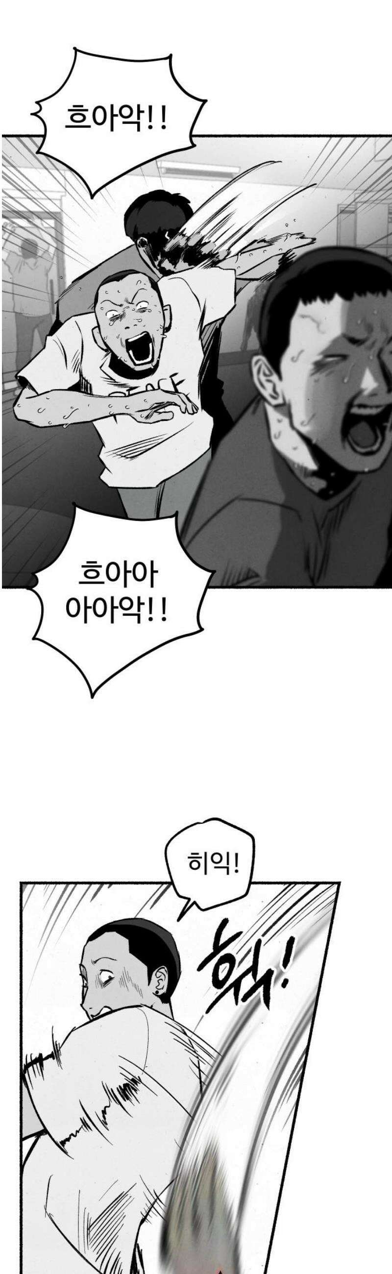 오버 더 레인보우 21화 8
