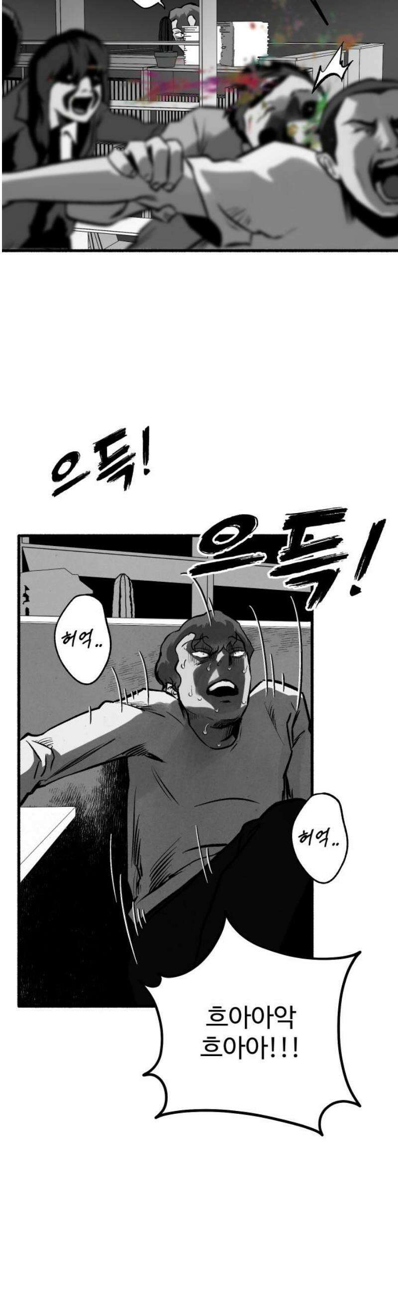 오버 더 레인보우 21화 16