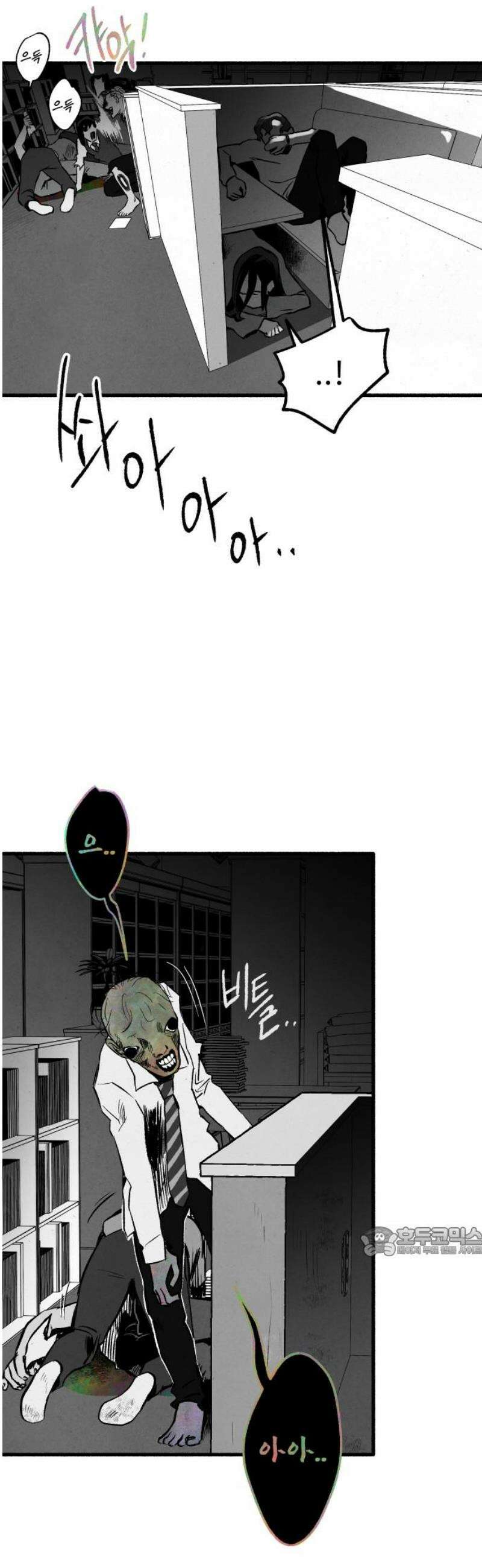 오버 더 레인보우 21화 17