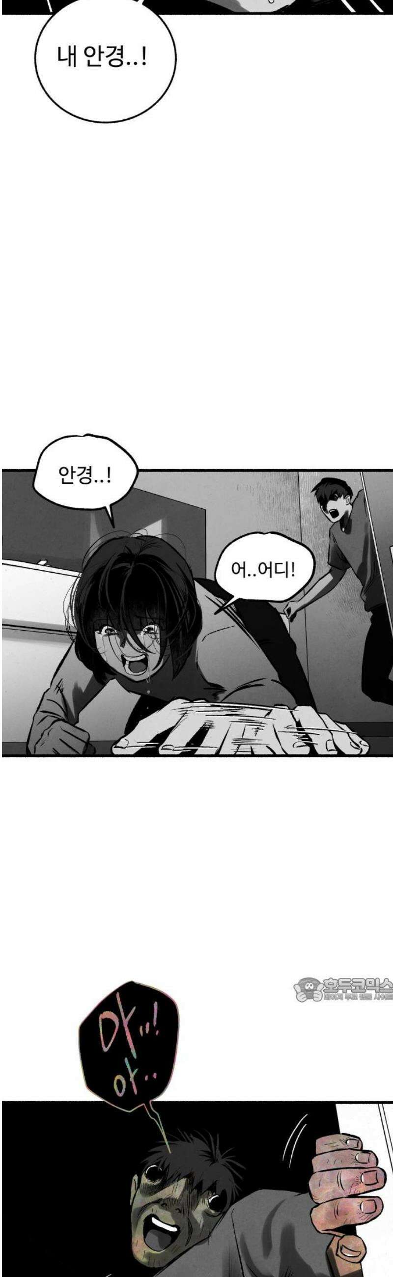 오버 더 레인보우 21화 32