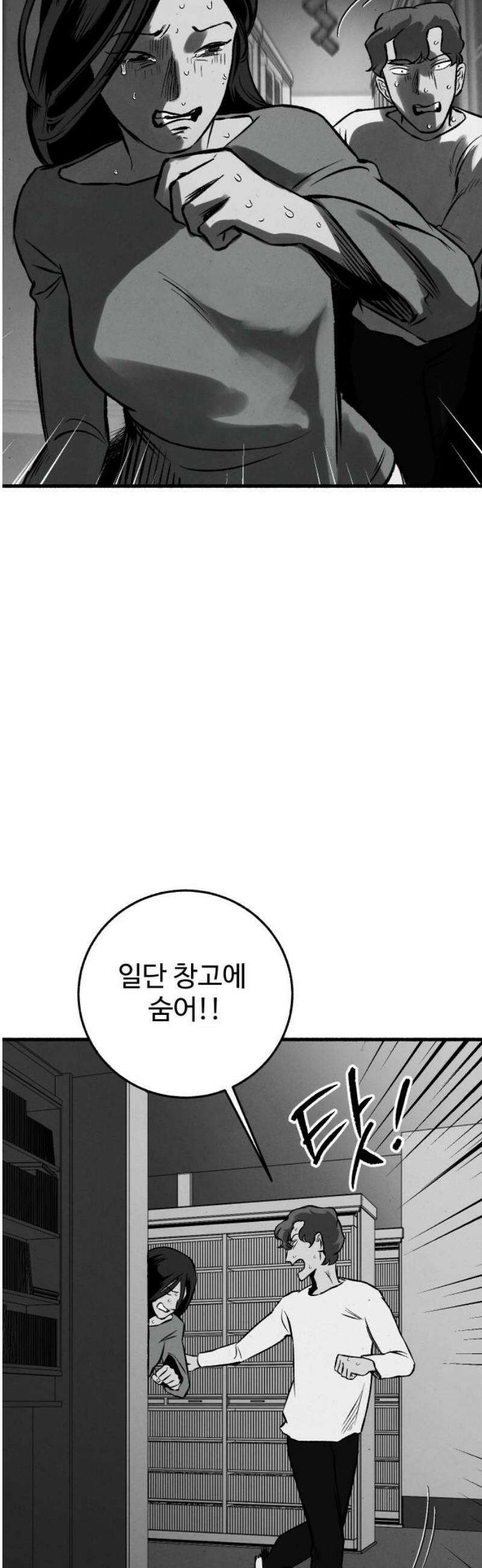 오버 더 레인보우 21화 42