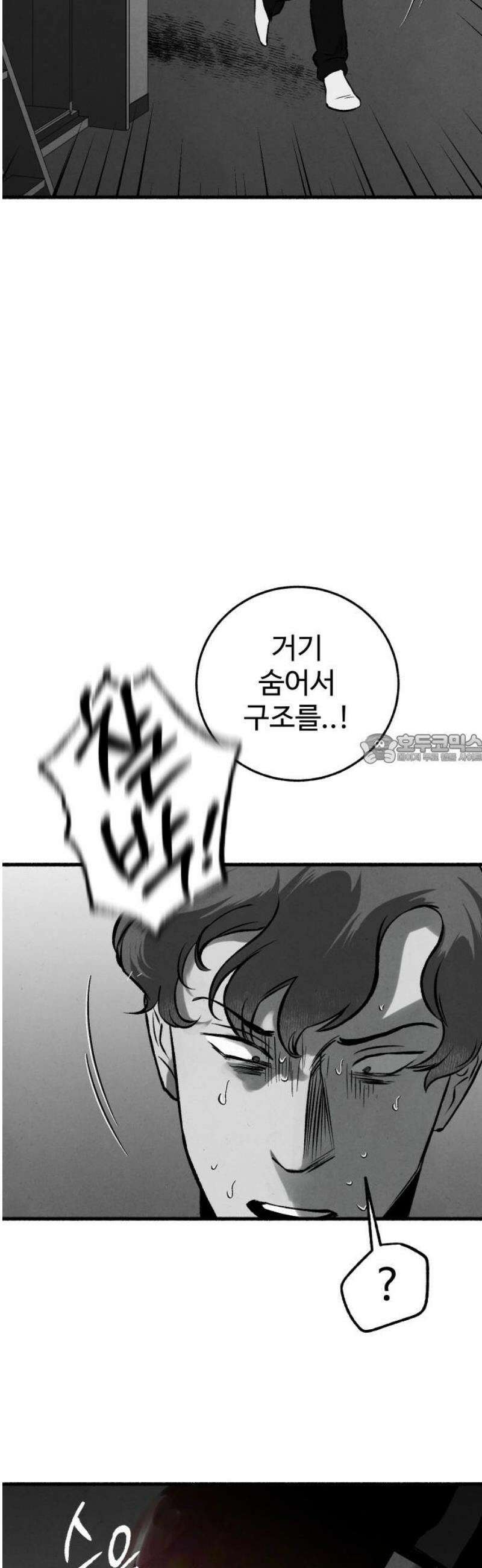 오버 더 레인보우 21화 43