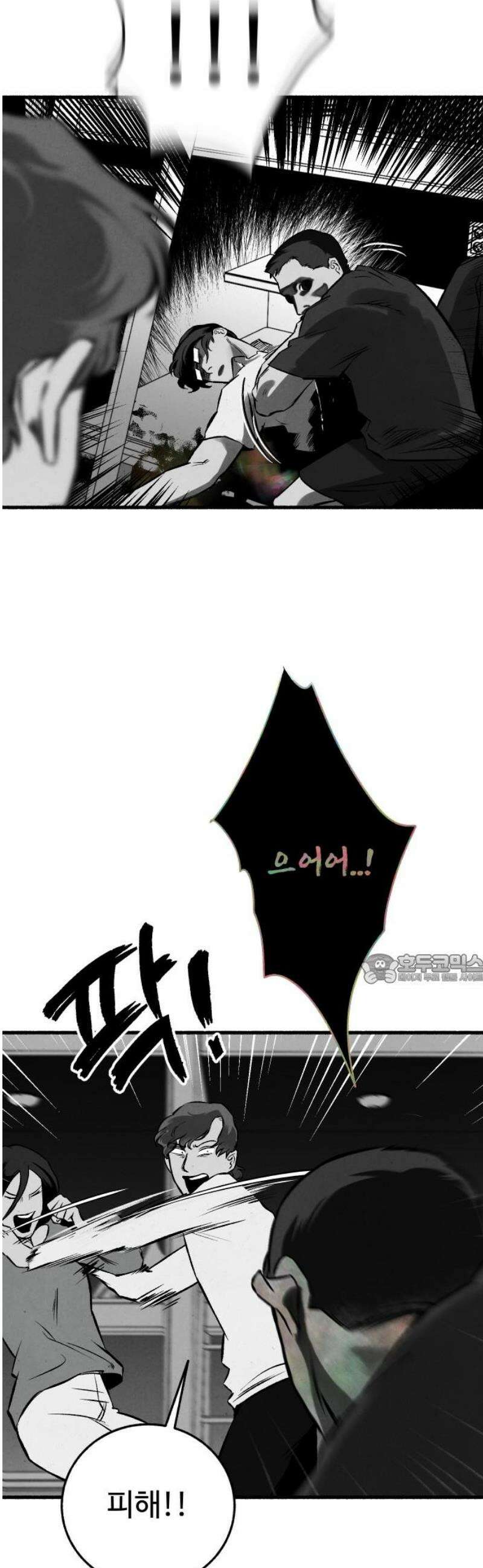 오버 더 레인보우 21화 45
